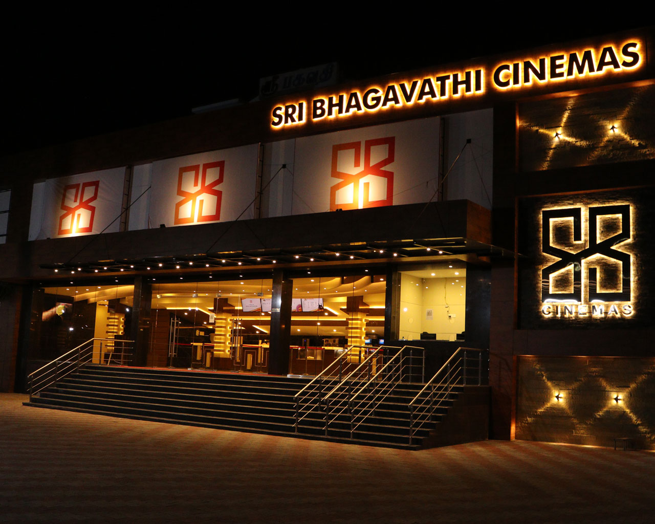 Sri Bhagavathi Cinemas